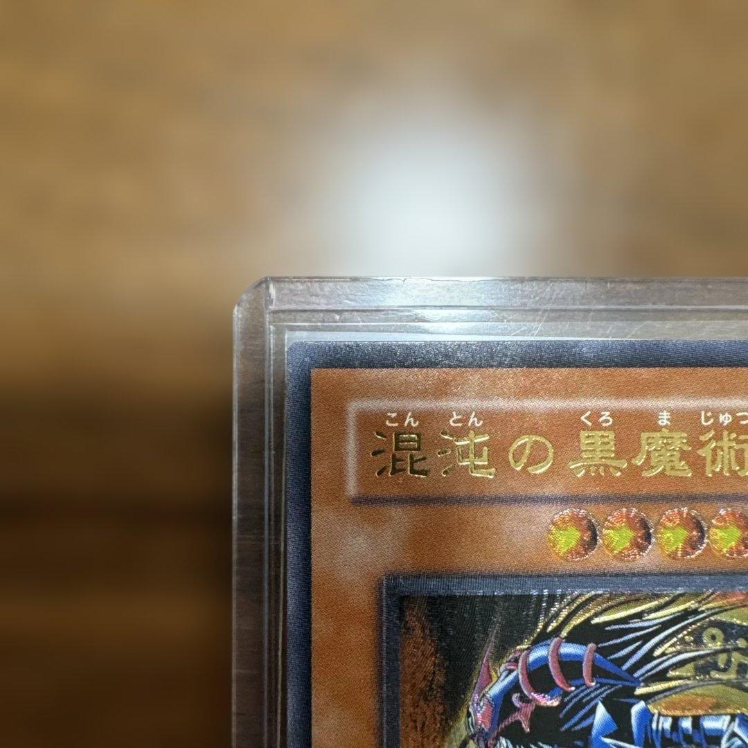 【極美品】 混沌の黒魔術師 レリーフ 307-010 1枚