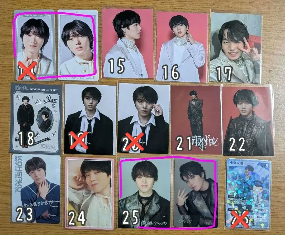 げんじぶ 小泉光咲 トレカ