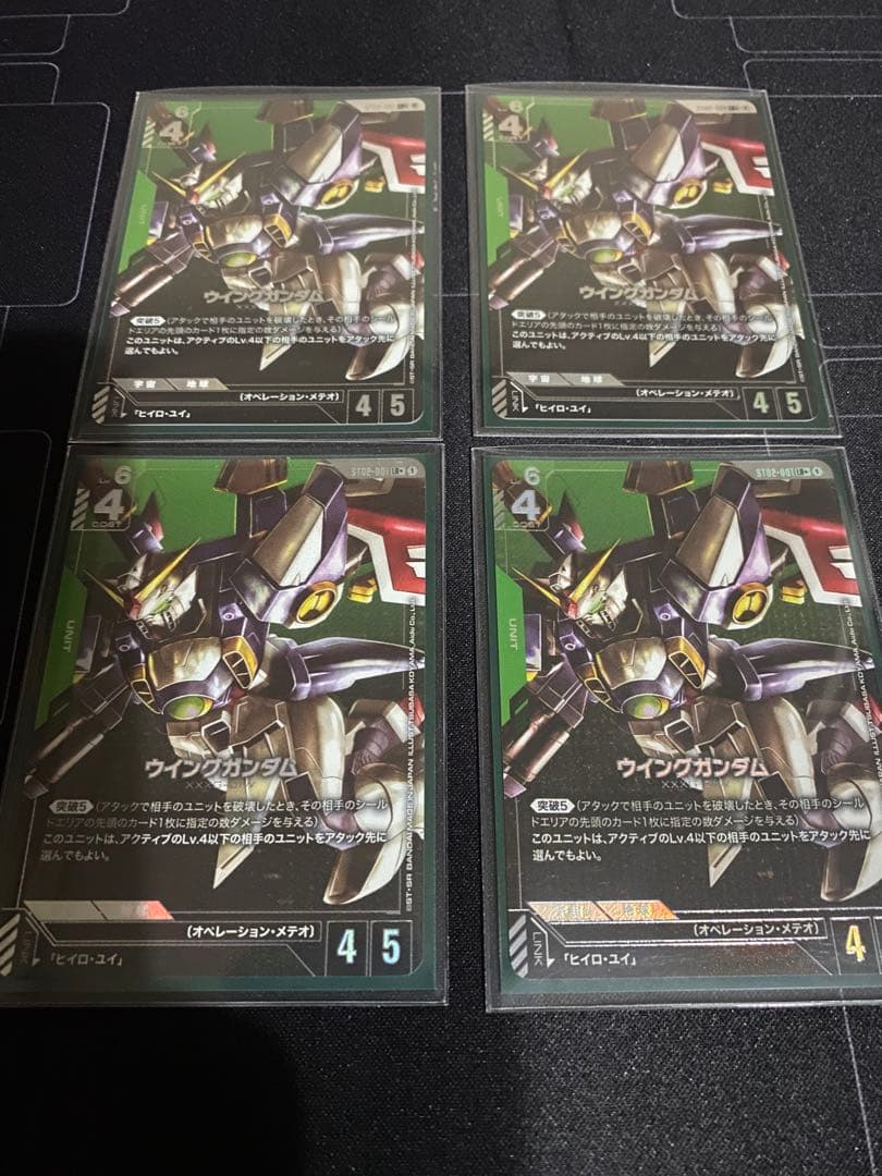 ウイングガンダム　パラレル　4枚セット