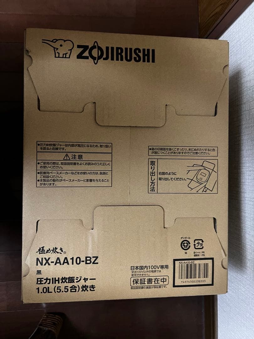 【新品未使用】象印 NX-AA10-BZ 圧力IH炊飯ジャー