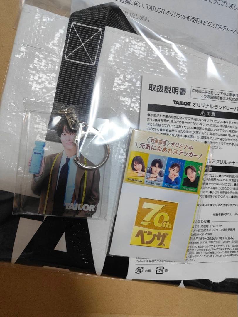 TAILOR ランドリーバック　キーホルダー　ステッカー