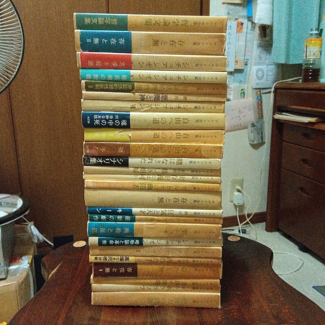 端本（まとめ販売） サルトル全集 月報　未確認 状態　並