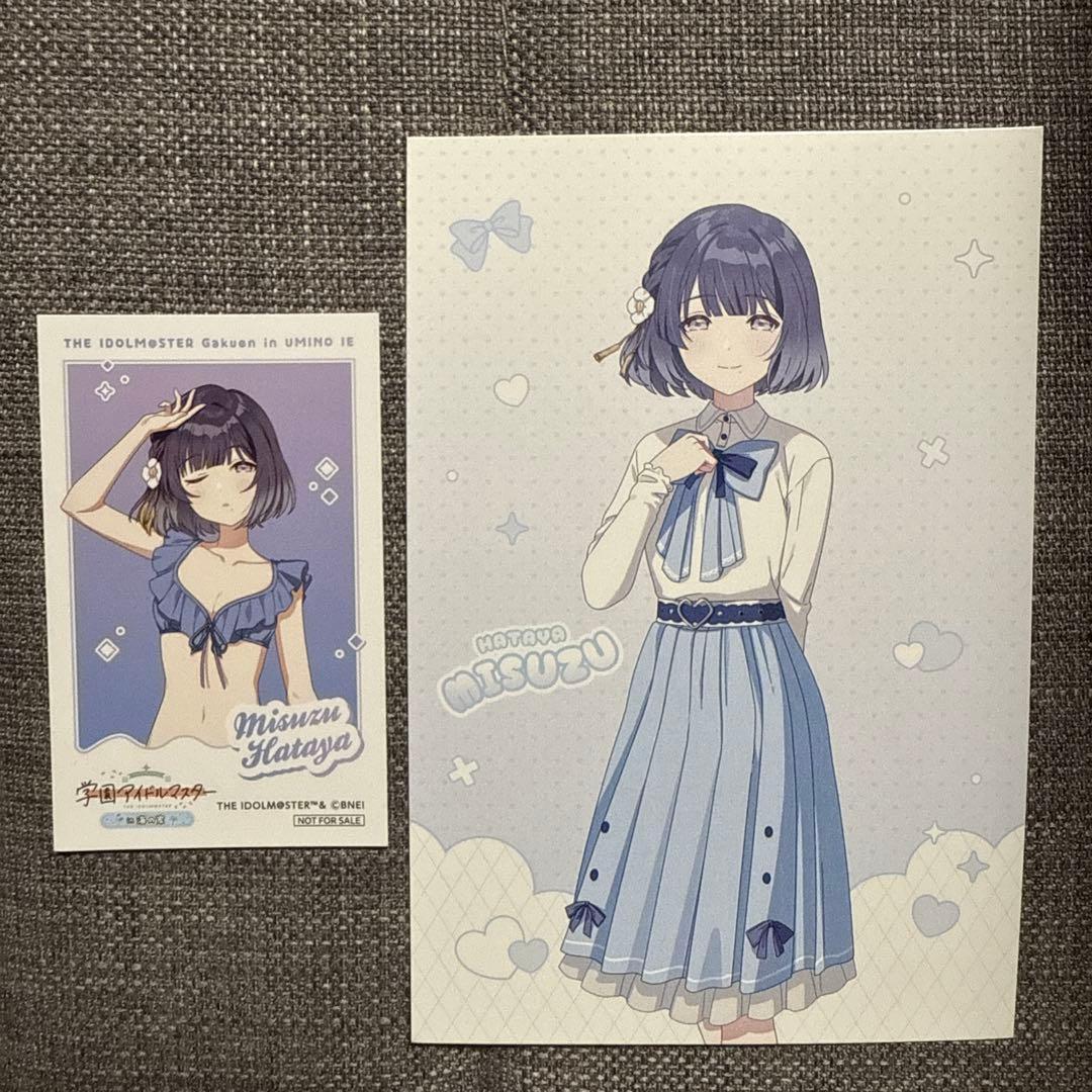 学マス　秦谷美鈴