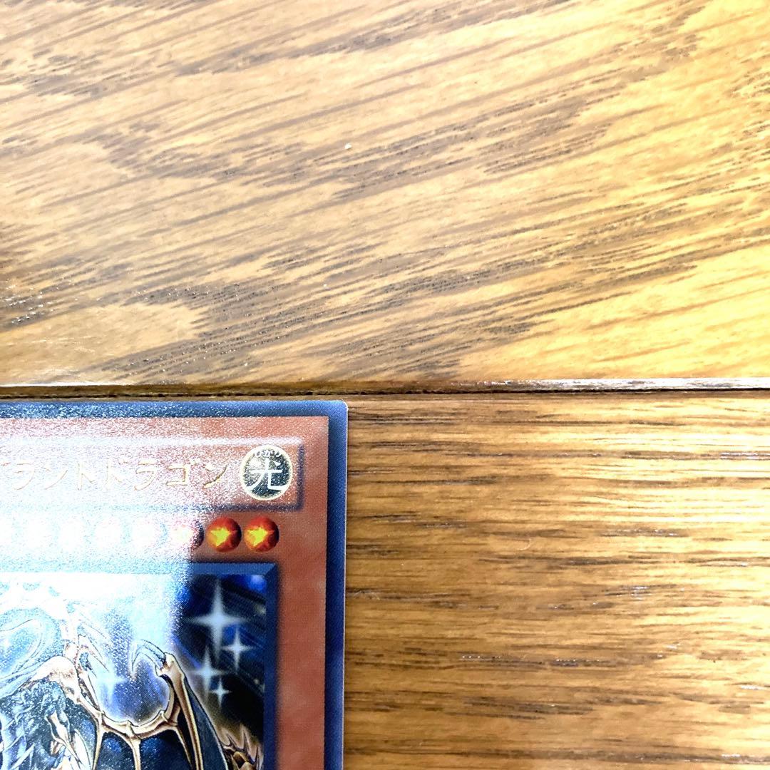 遊戯王 フェルグラントドラゴン トレカ ウルトラレア デュエルモンスターズ 光