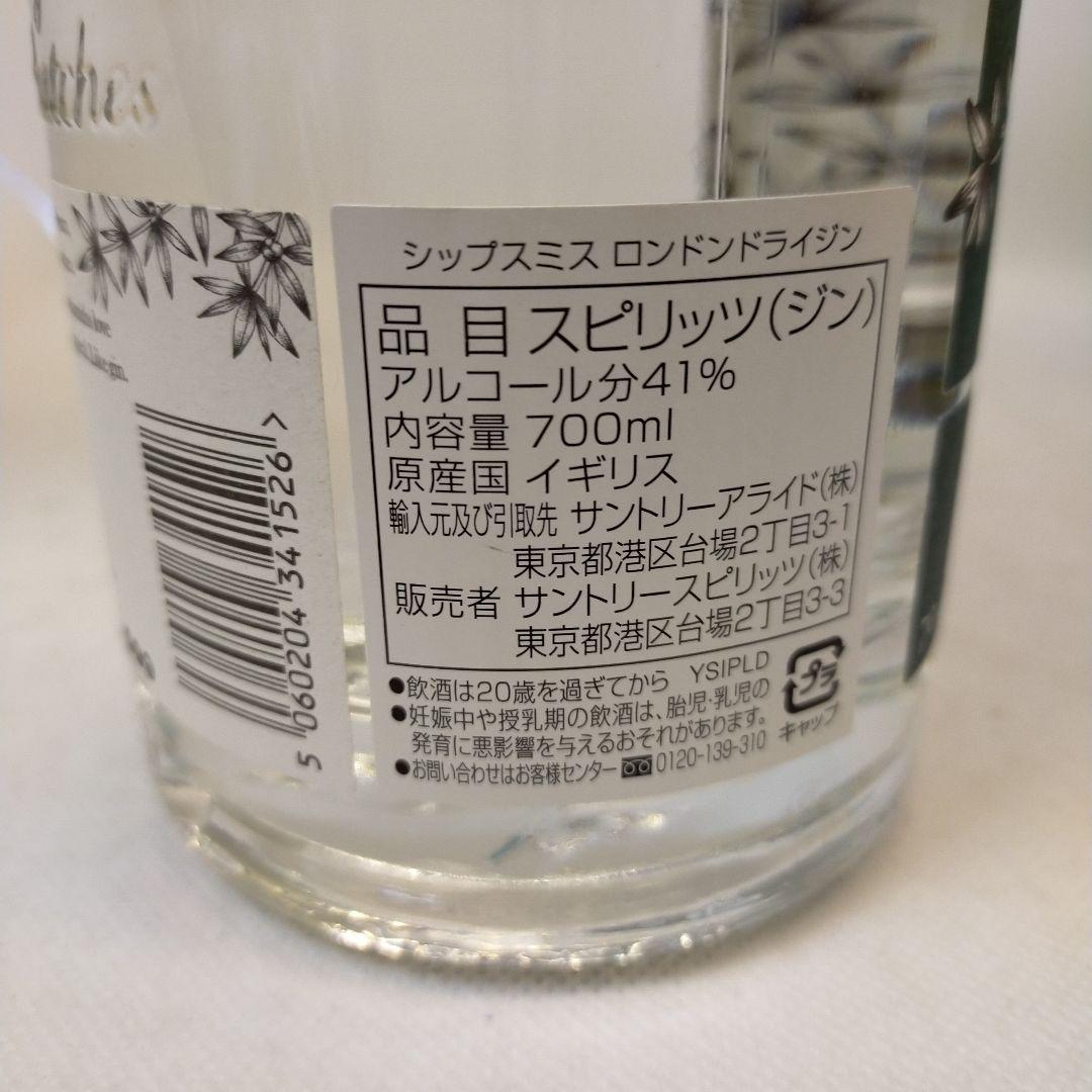 未開栓　プレミアクラス　ロンドン　ドライ・ジン　三本セット