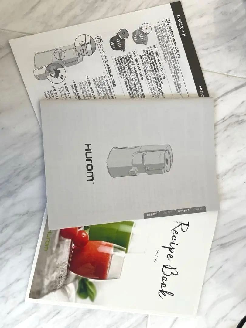 ヒューロム スロージューサー スロージューサー ミキサー H-200 ホワイト