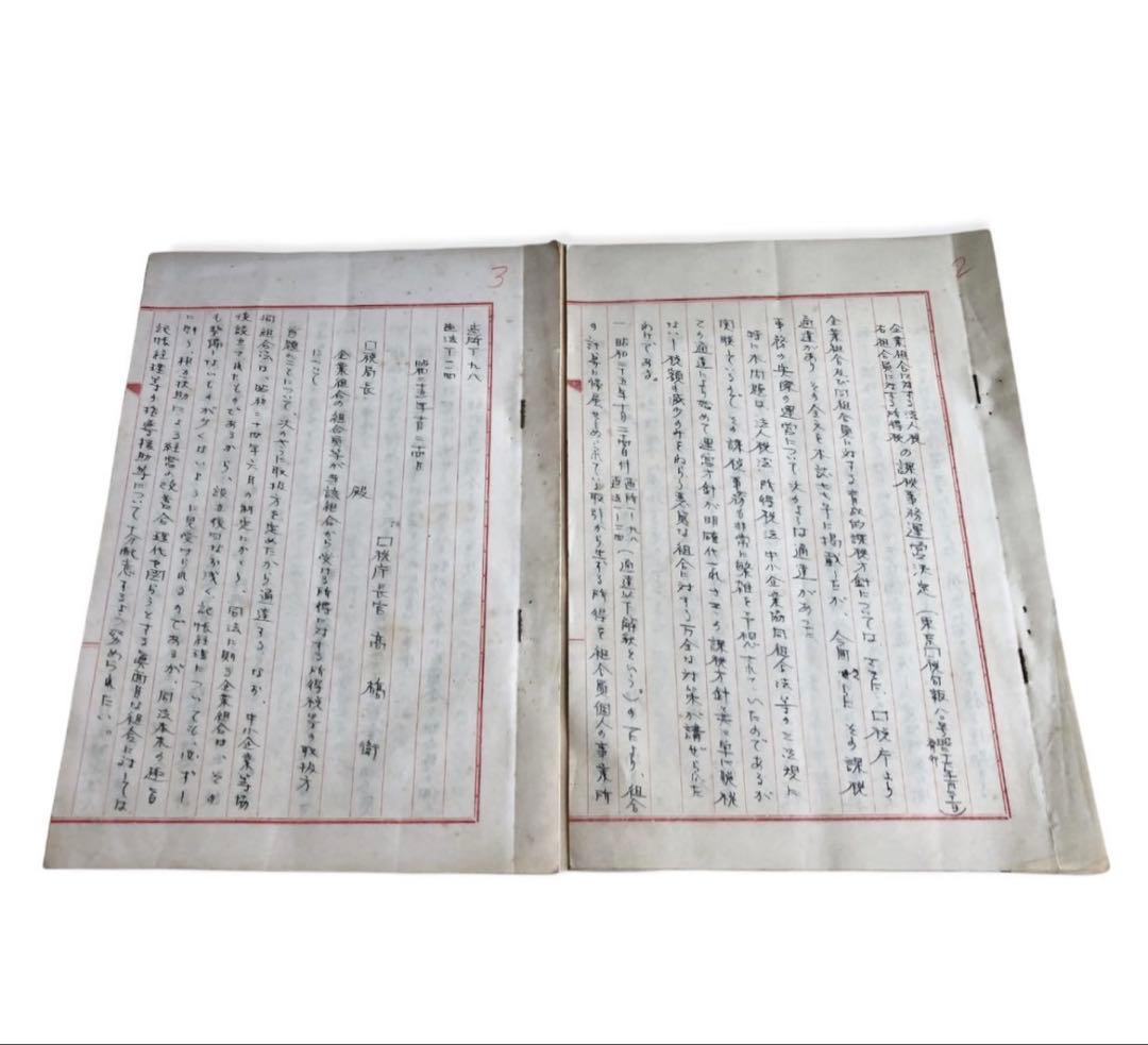 昭和25年　国税庁長官　台湾総督府　高橋衛　直筆原稿/所得税、東京国税旬報八〇号