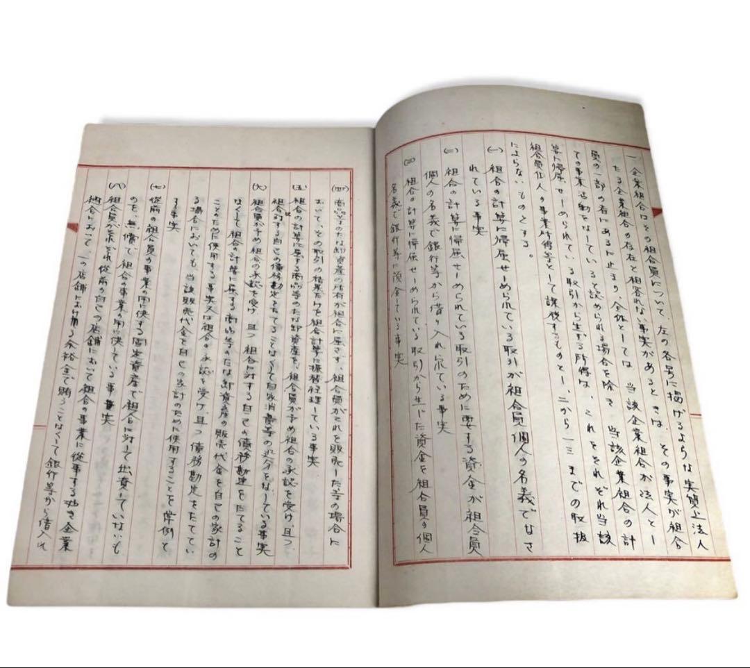 昭和25年　国税庁長官　台湾総督府　高橋衛　直筆原稿/所得税、東京国税旬報八〇号
