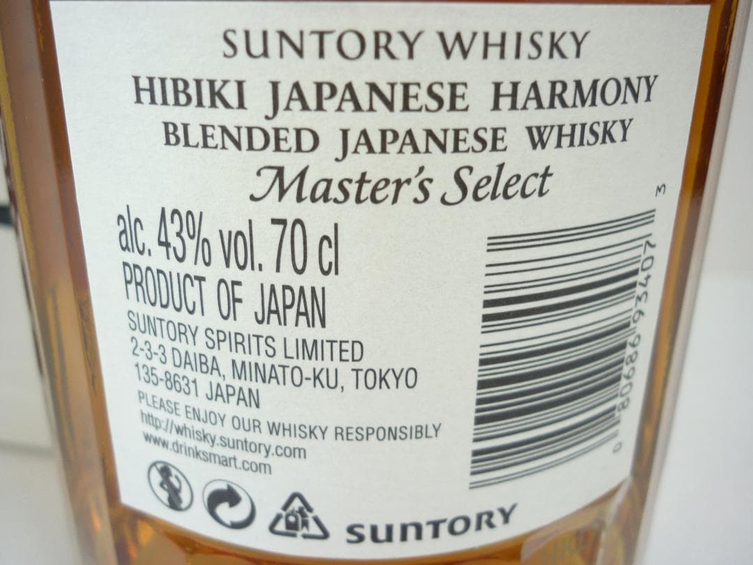 (O)サントリー 響 ジャパニーズハーモニー マスターズセレクト 700ml箱付