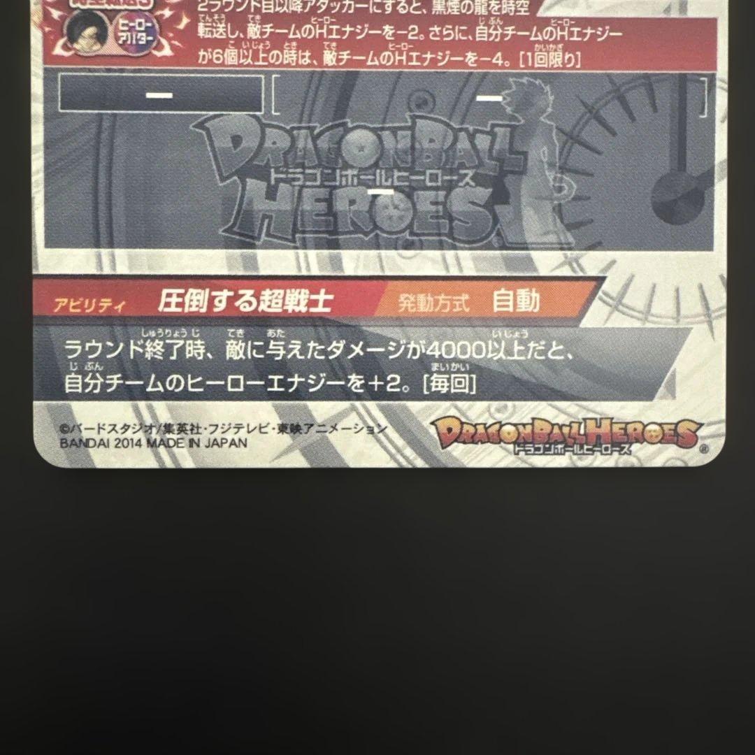 スーパードラゴンボールヒーローズ HJ3-SEC2 孫悟空:GT④