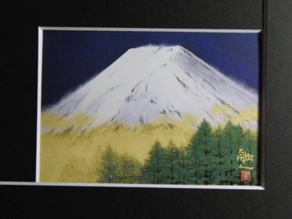 中路融人、富嶽、希少画集画、状態良好、新品高級額装付