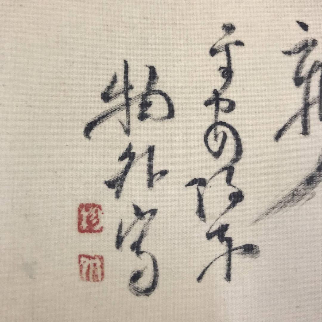 【真作】若狭物外/鮎図/アユ図/魚図/花鳥図/横物/掛軸/名家伝来/AD-324