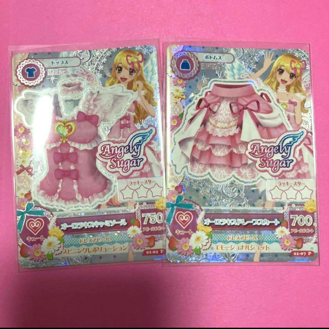 アイカツカード　オーロラキスキャミソール　ドレープスカート