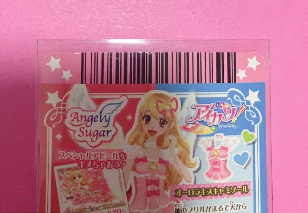 アイカツカード　オーロラキスキャミソール　ドレープスカート