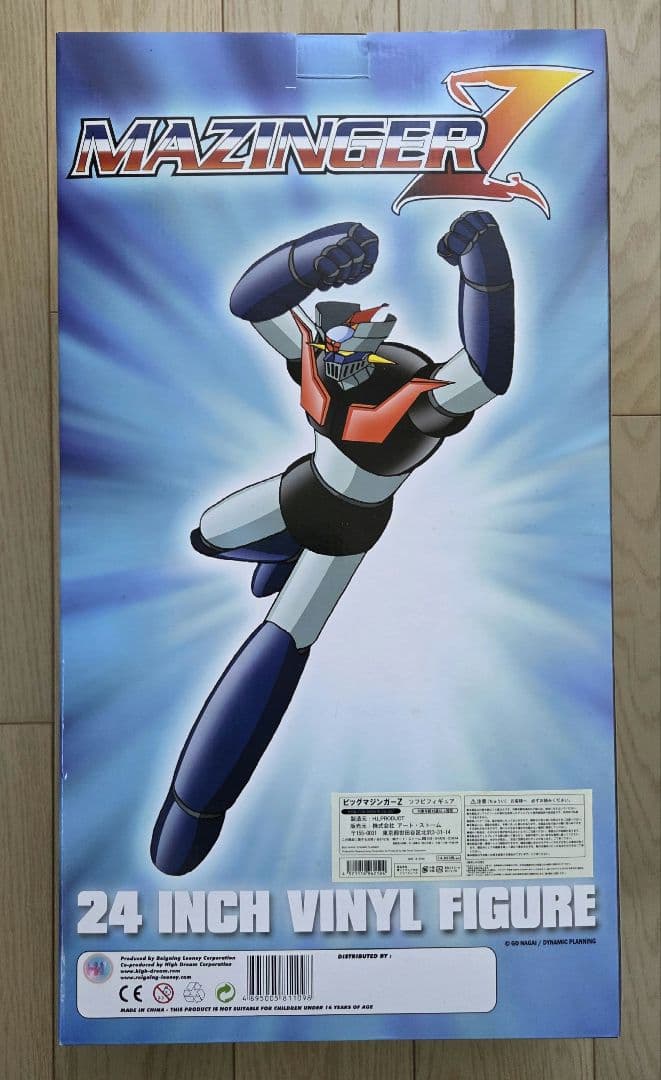 【美品】アート・ストーム　ARTSTORM　ビッグマジンガーＺ ソフビフィギュア