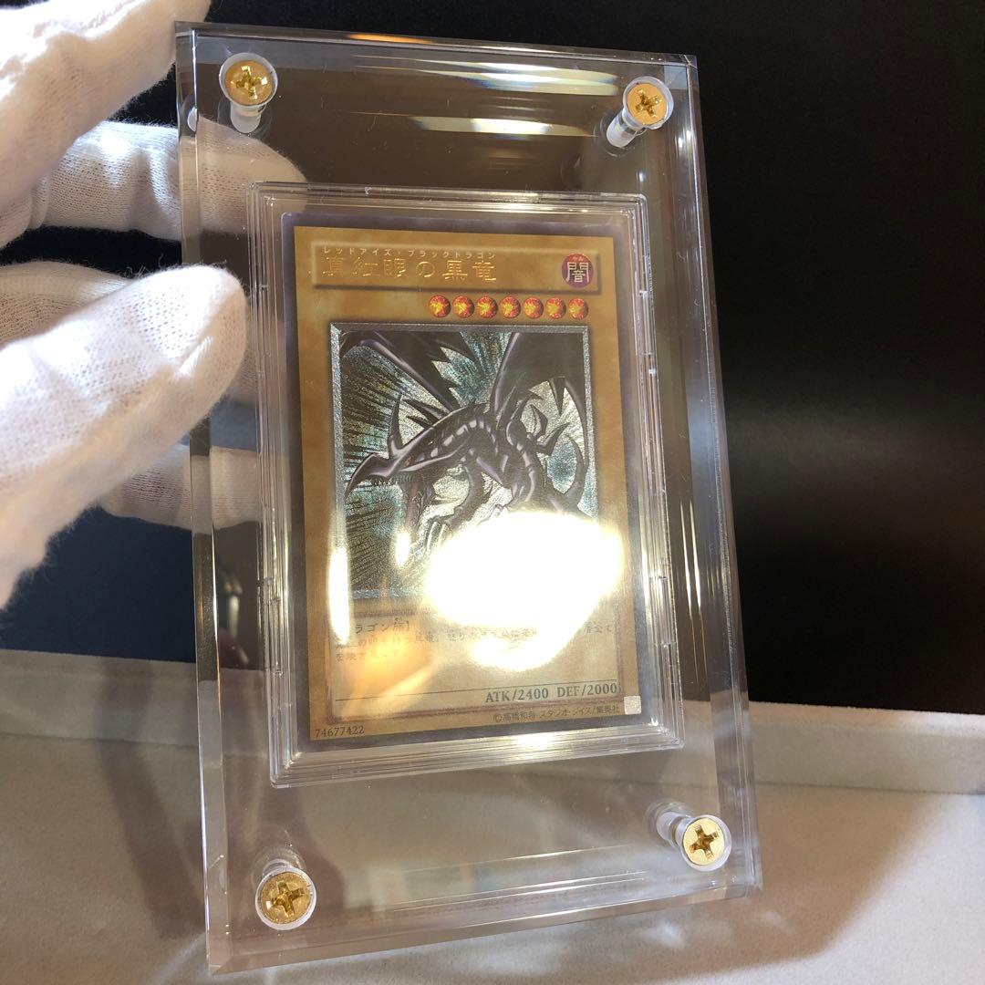 【親知らず個体】真紅眼の黒竜　レッドアイズブラックドラゴン　レリーフ