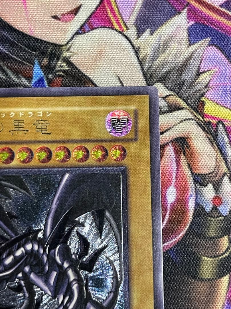 遊戯王 真紅眼の黒竜 旧レリーフ アルティメット