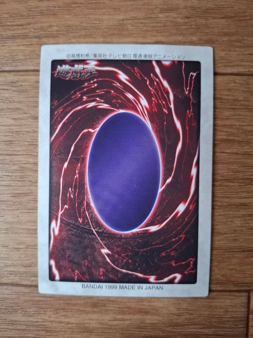 [美品]遊戯王バンダイ版　ブラックデーモンズドラゴン