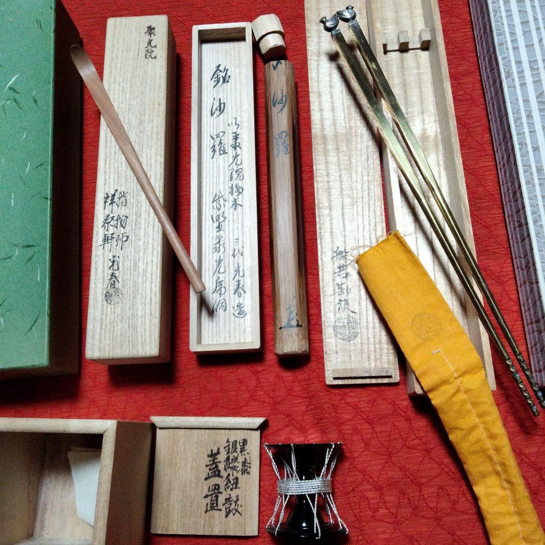 茶道具　聚光院　紫野泰光佛洞　光春造　茶杓✚鳥頭火箸【般若勘渓作】✚慶州　蓋置