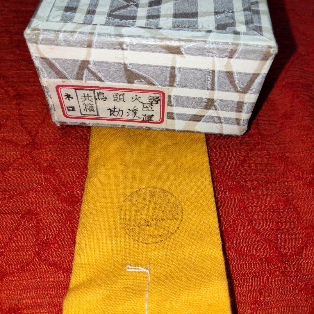 茶道具　聚光院　紫野泰光佛洞　光春造　茶杓✚鳥頭火箸【般若勘渓作】✚慶州　蓋置