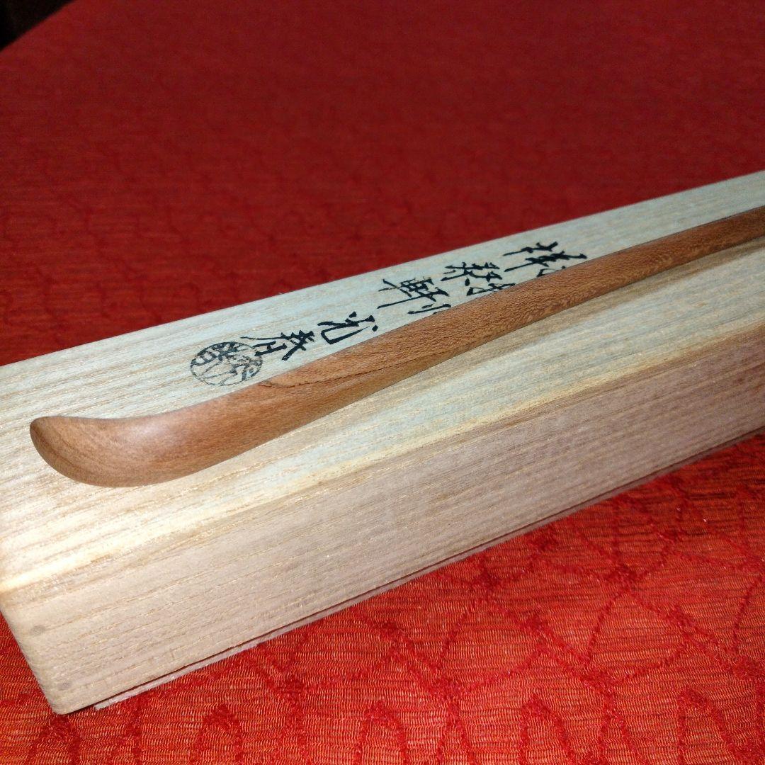 茶道具　聚光院　紫野泰光佛洞　光春造　茶杓✚鳥頭火箸【般若勘渓作】✚慶州　蓋置