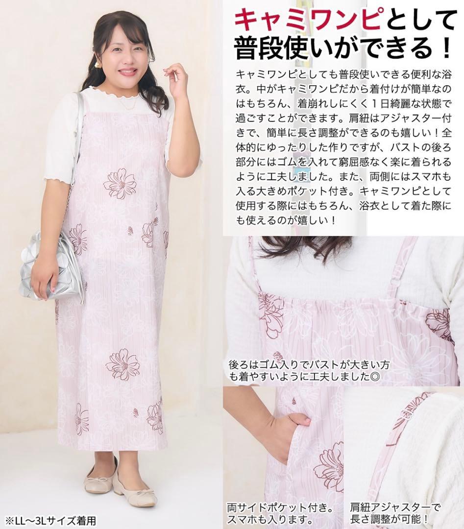 しまむら Hina 浴衣 ラインフラワー　ワンピース 　大きいサイズ4L〜6L