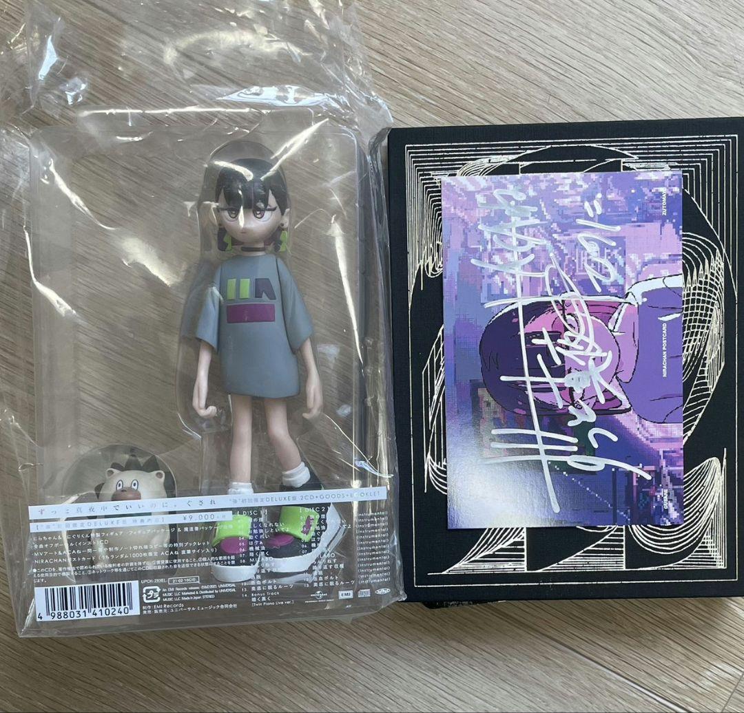 ずっと真夜中でいいのに。直筆サイン入り ポストカード ぐされ ACAね