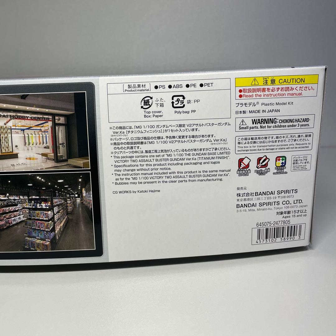 MG V2アサルトバスターガンダム Ver.Ka チタニウムフィニッシュ