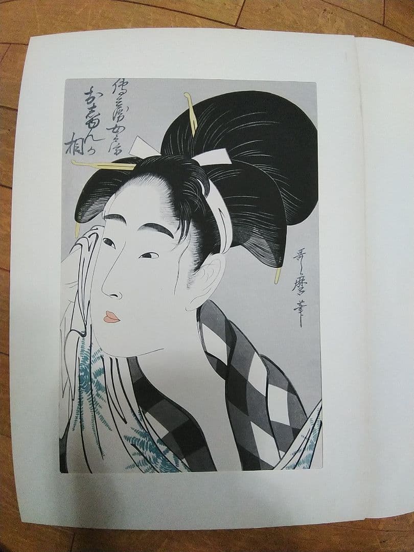 未完　浮世絵美人名画撰（価格交渉します）