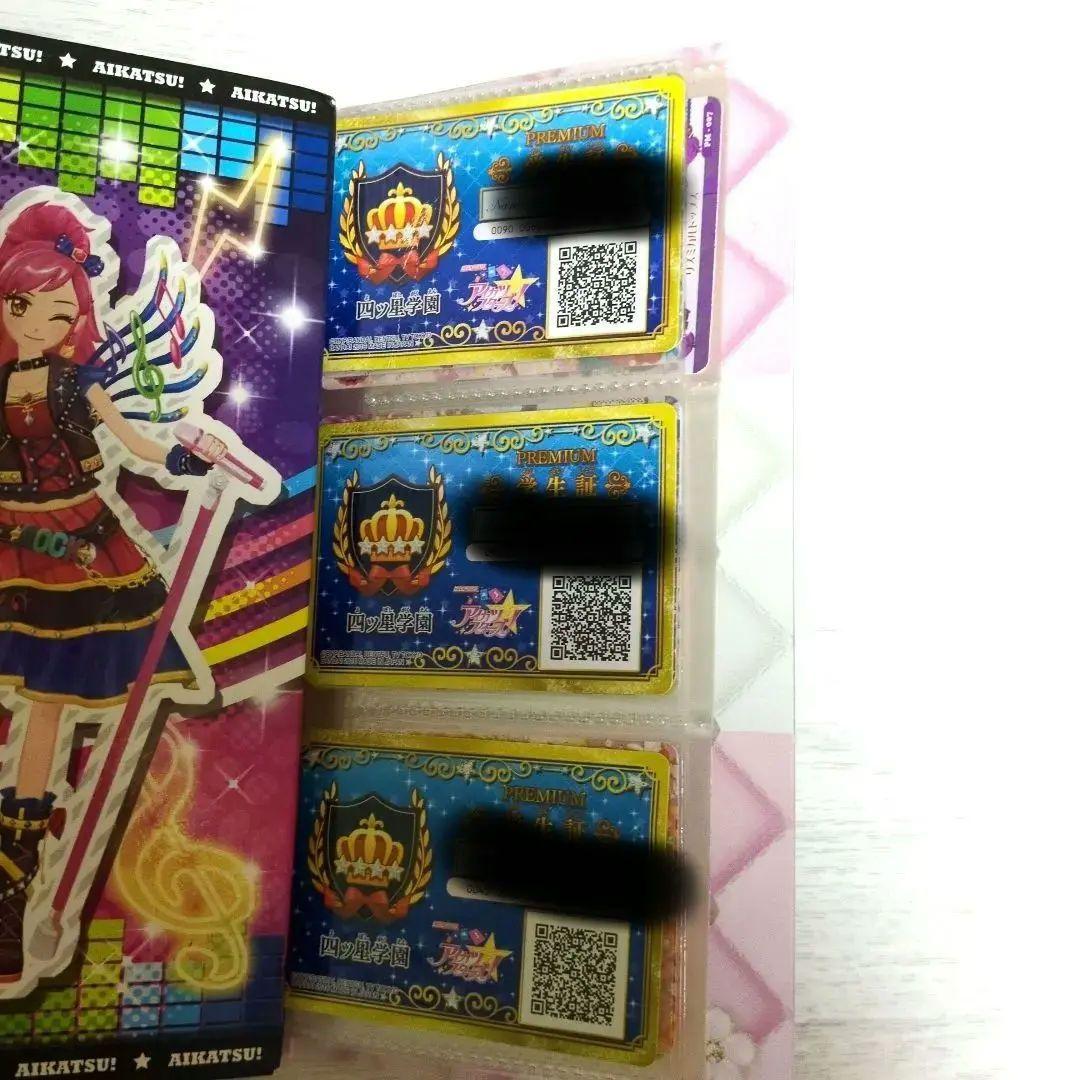 【最終値下げ‼️】アイカツカード100枚以上・バインダー・学生証3枚セット