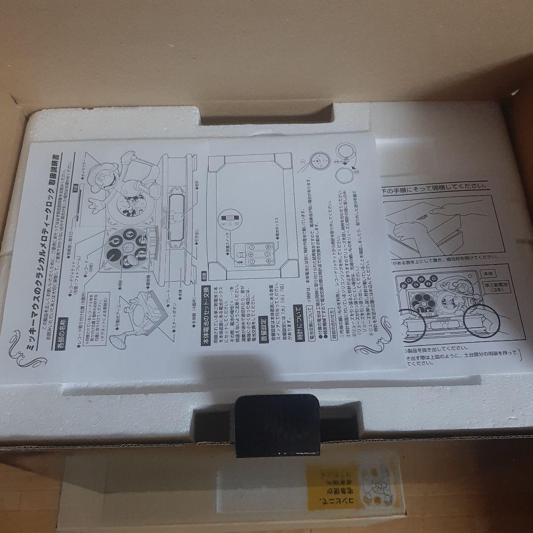 【Mickey】ディズニー ミッキーマウス クラシカルメロディクロック