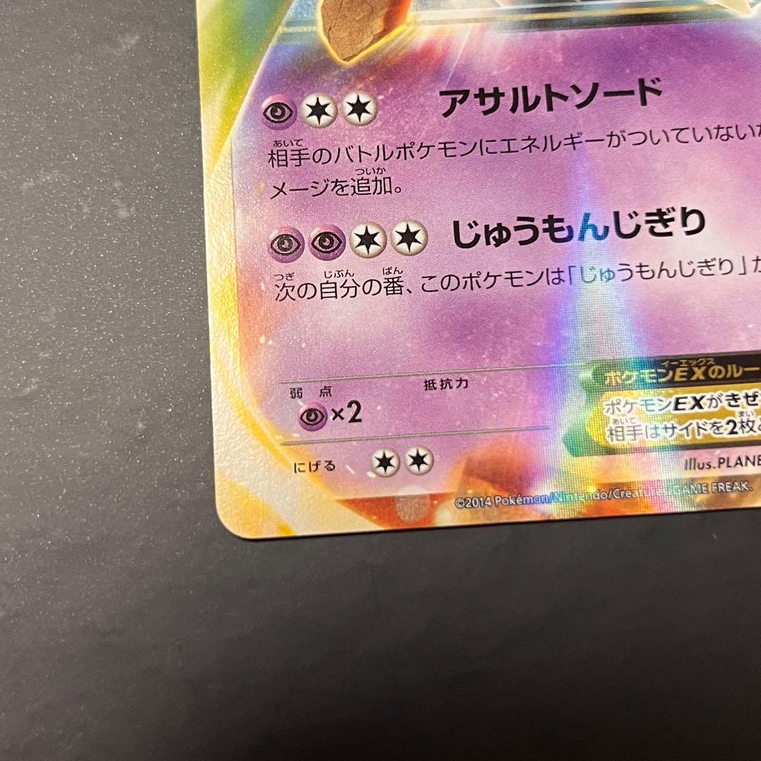 フライゴンex エルレイドex プロモ　ポケモンカードジム
