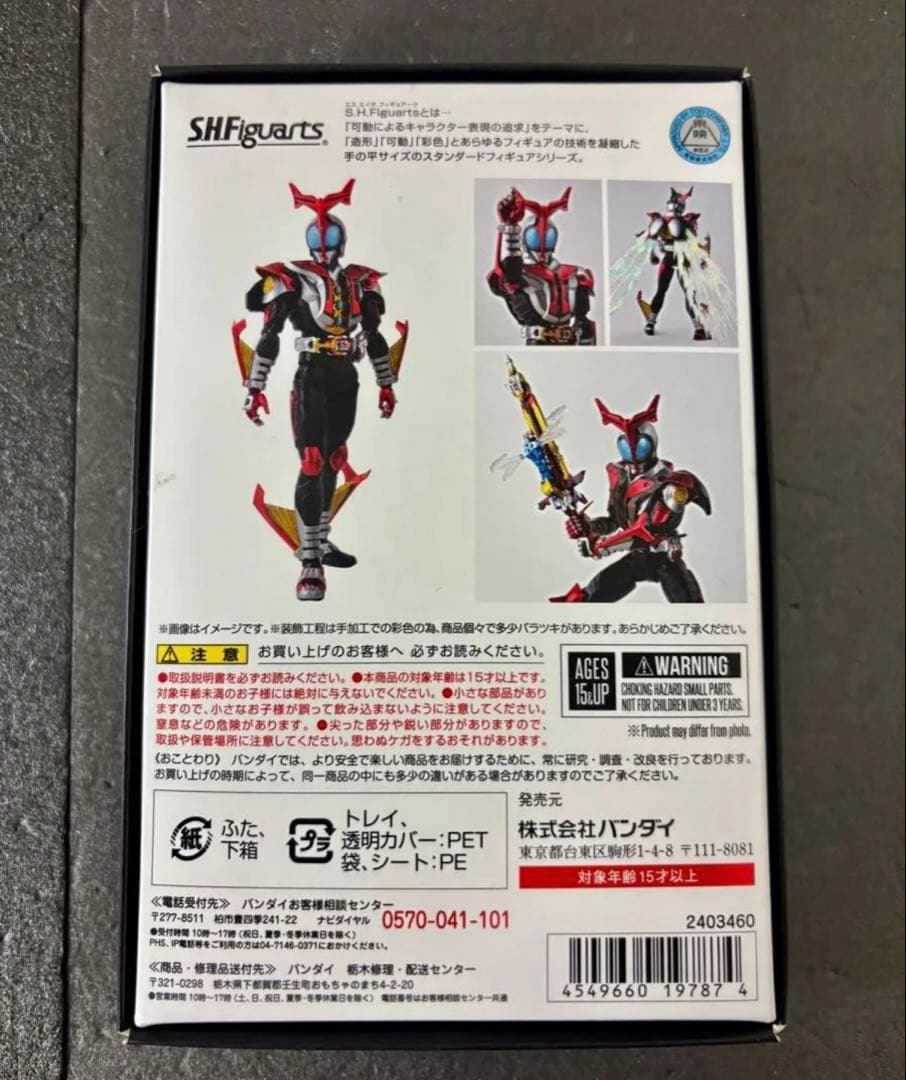 S.H.Figuarts真骨彫製法仮面ライダーカブトハイパーフォーム