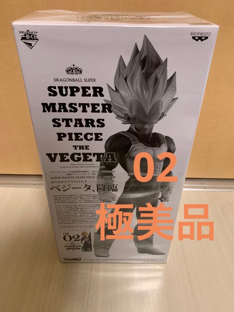 ダークキバ　SMSP ベジータ　02 原作カラー彩色 初版　新品・未開封