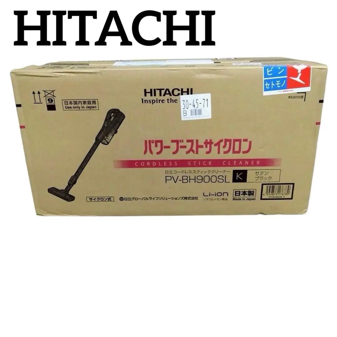 新品未開封　HITACHI コードレススティッククリーナー　PV-BH900SL