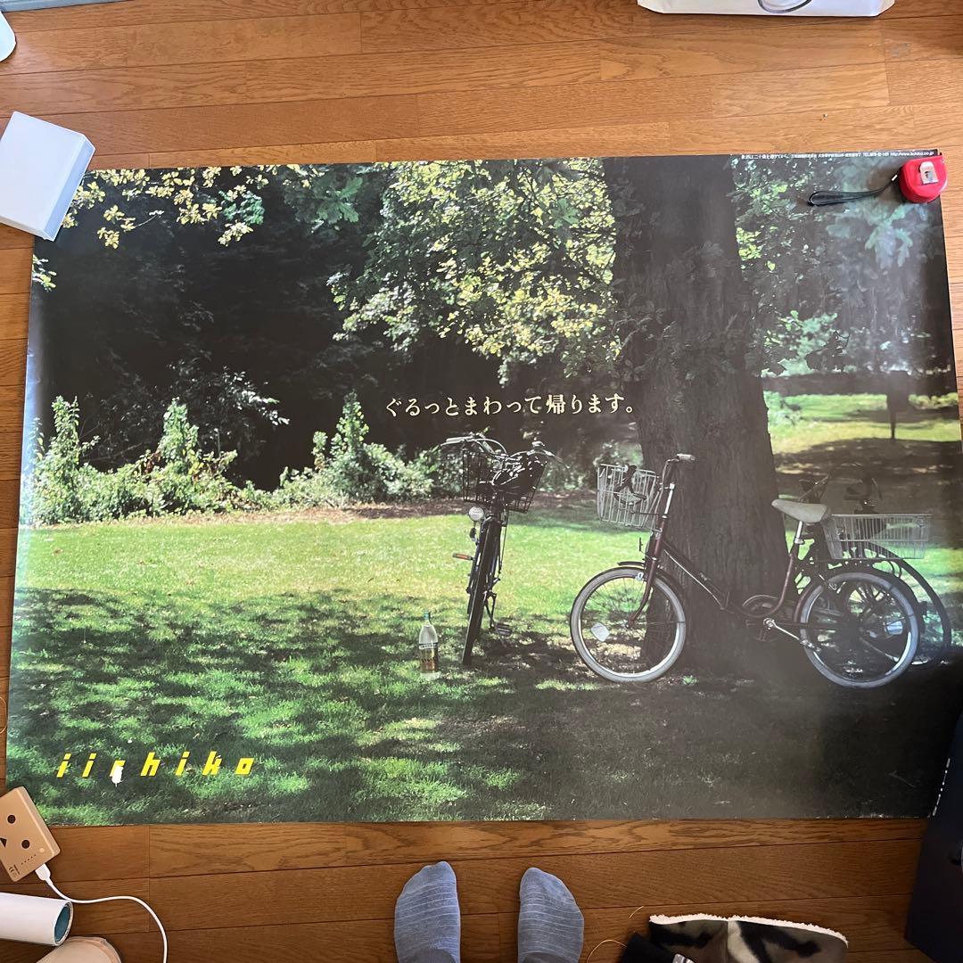 いいちこポスター2枚セット