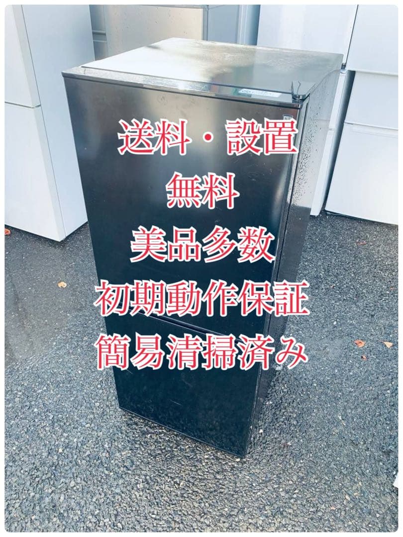 ♦ニトリ 2ドア冷凍冷蔵庫【2022年製】NTR-106BK