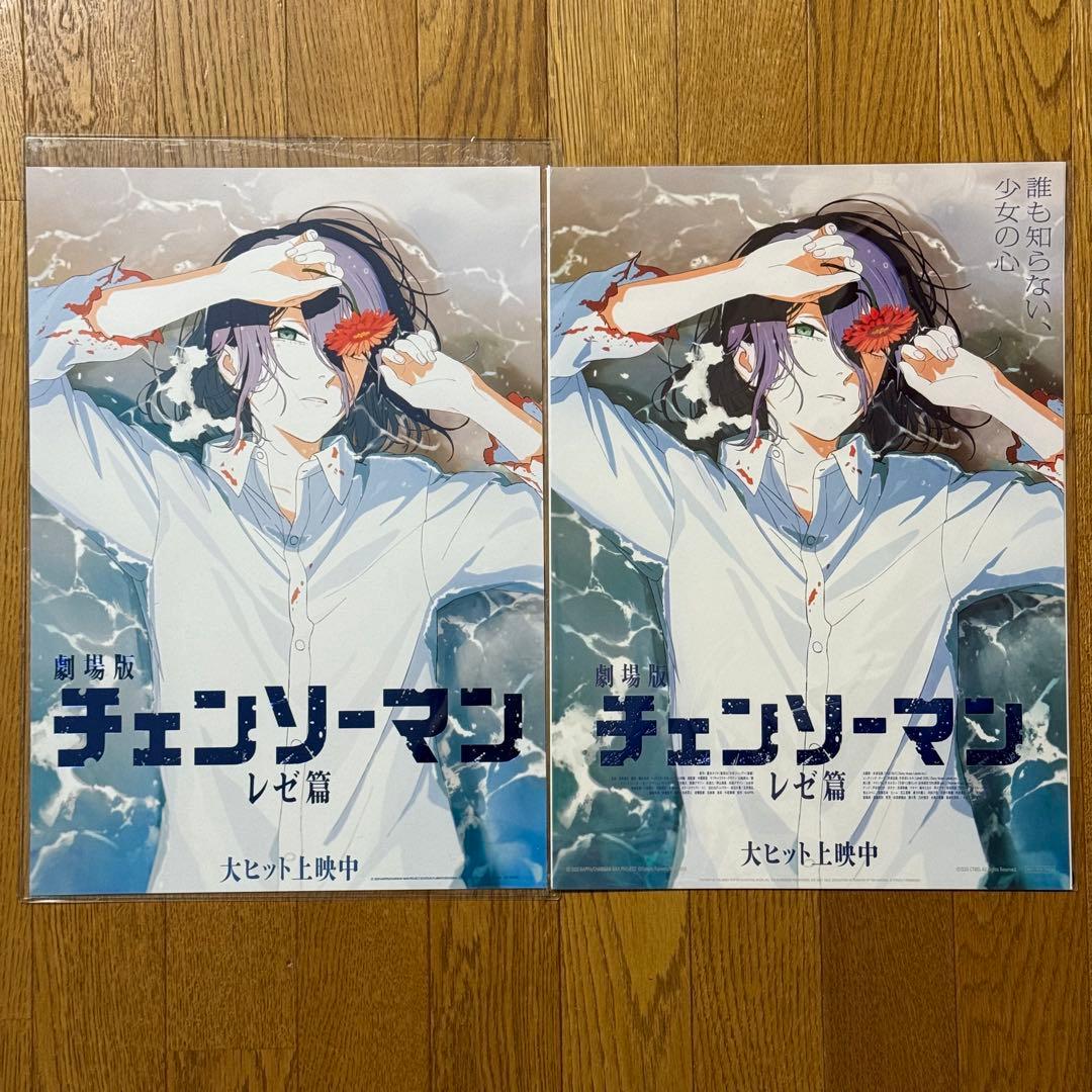 韓国,台湾限定 A3ポスター 2枚 劇場版 チェンソーマン レゼ篇 入場特典