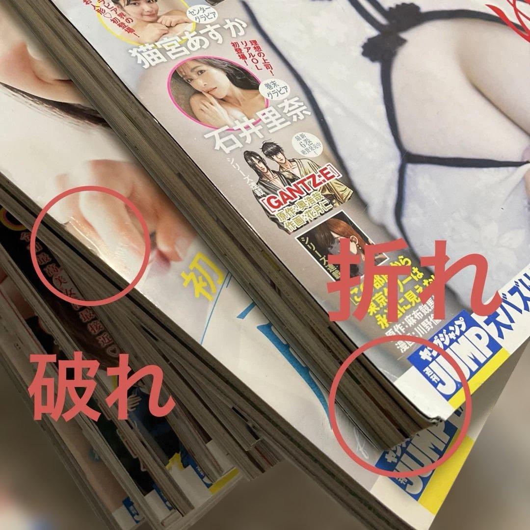 2024年 週間ヤングジャンプ 全52号セット（一部未開封あり・漫画雑誌）