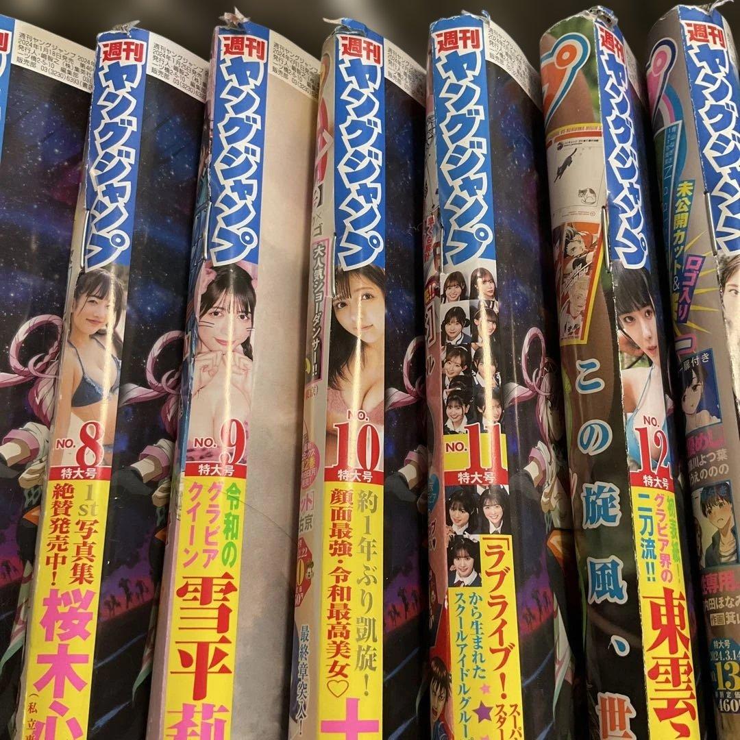 2024年 週間ヤングジャンプ 全52号セット（一部未開封あり・漫画雑誌）