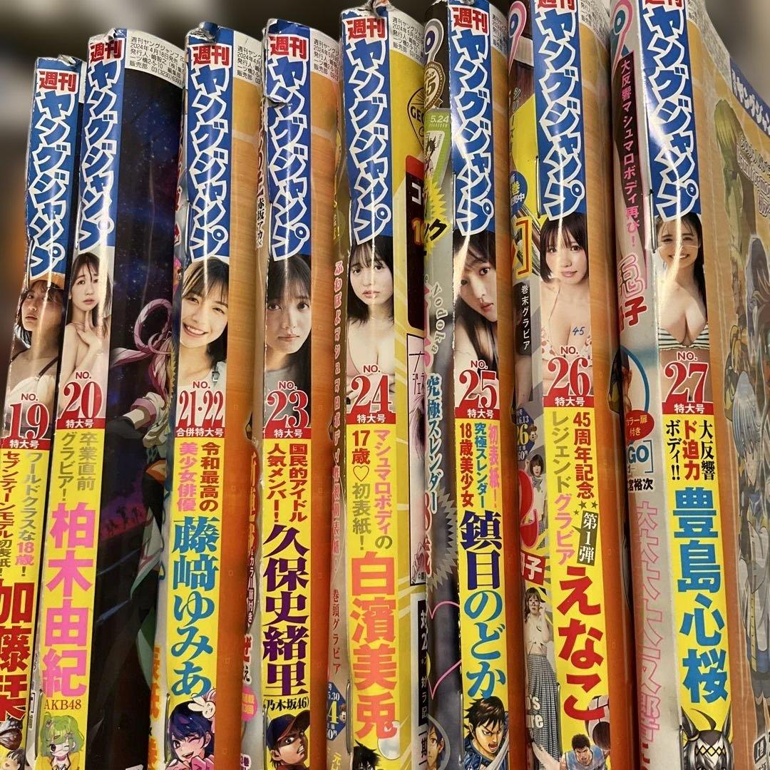 2024年 週間ヤングジャンプ 全52号セット（一部未開封あり・漫画雑誌）