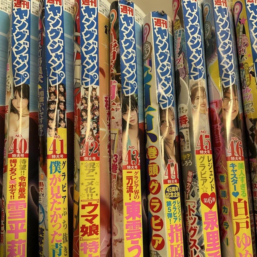 2024年 週間ヤングジャンプ 全52号セット（一部未開封あり・漫画雑誌）