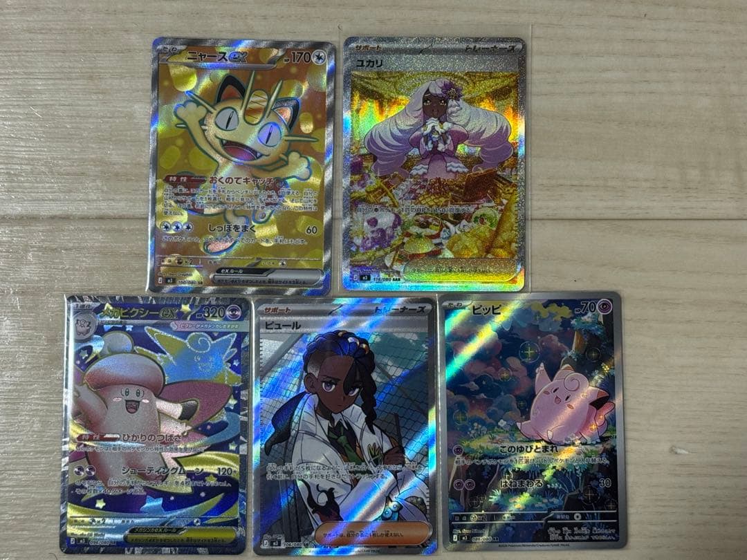 ユカリSAR,ニャースex SR, 他にもAR+RR ムニキスゼロ(特別割引)