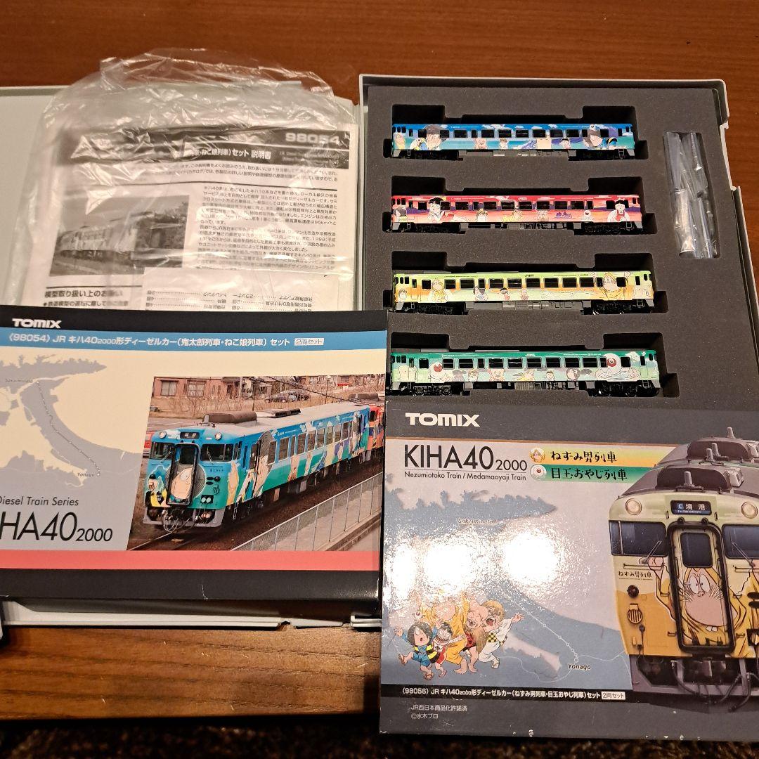 あき様用　ねずみ男　目玉おやじ