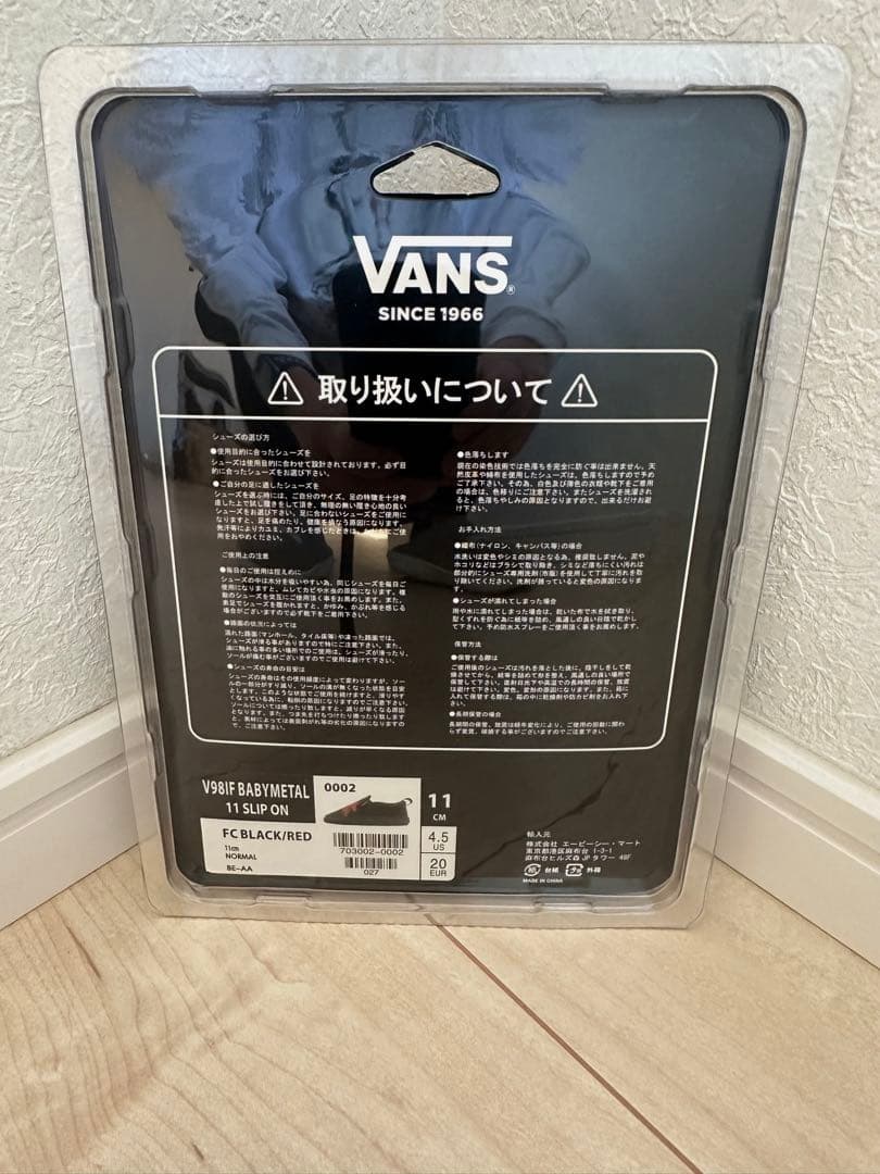 BABYL x VANS x THE ONE限定キーホルダー