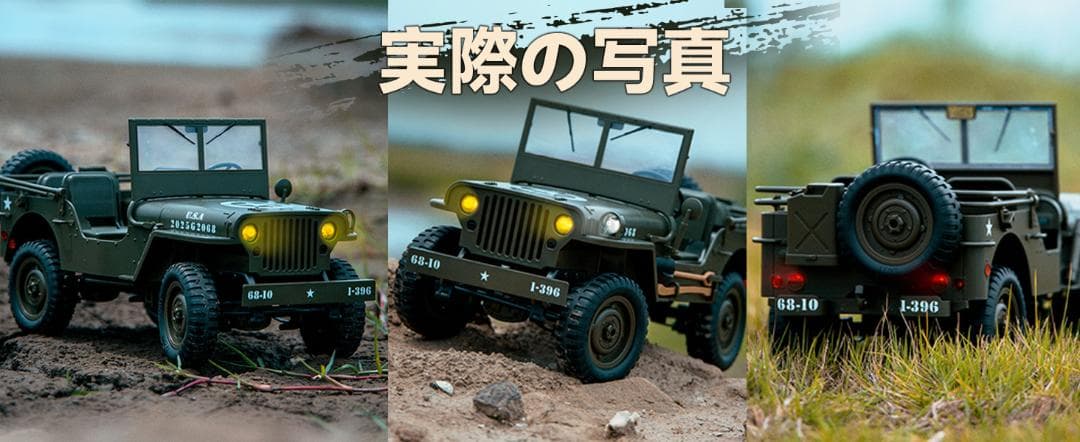軍用 ラジコンカー 子供向け 人気 35CM 大型 オフロード ジープ 4WD