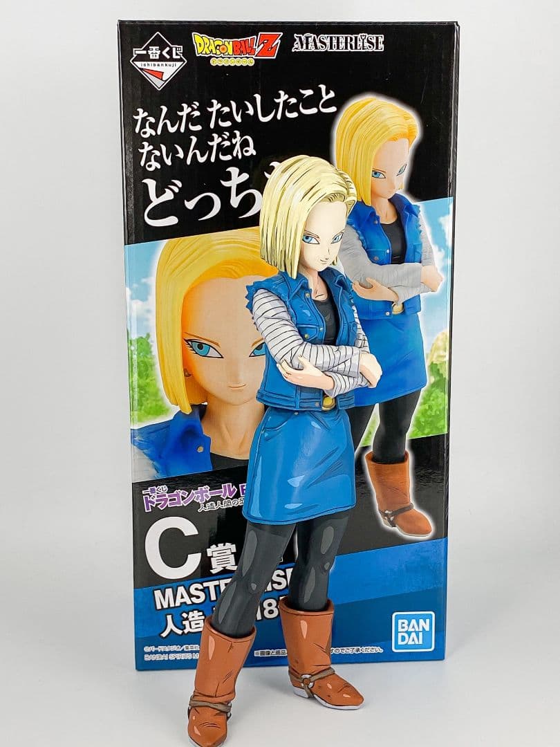 人造人間18号　一番くじ　リペイント