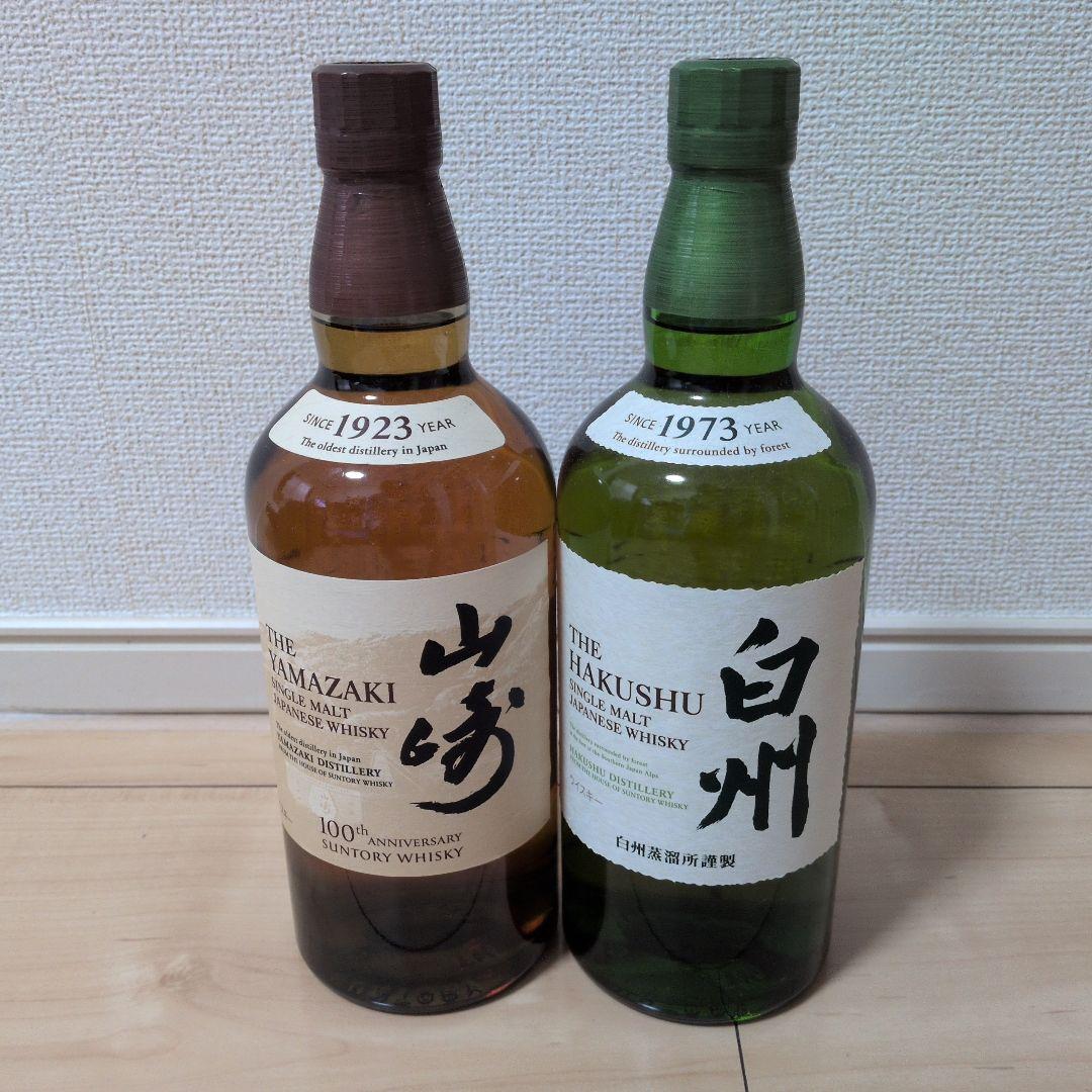 山崎・白州 ウイスキーセット