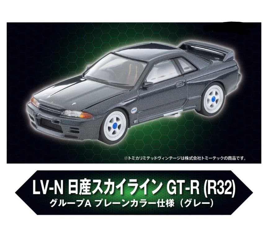 日産スカイライン GT-R (R32) グレー