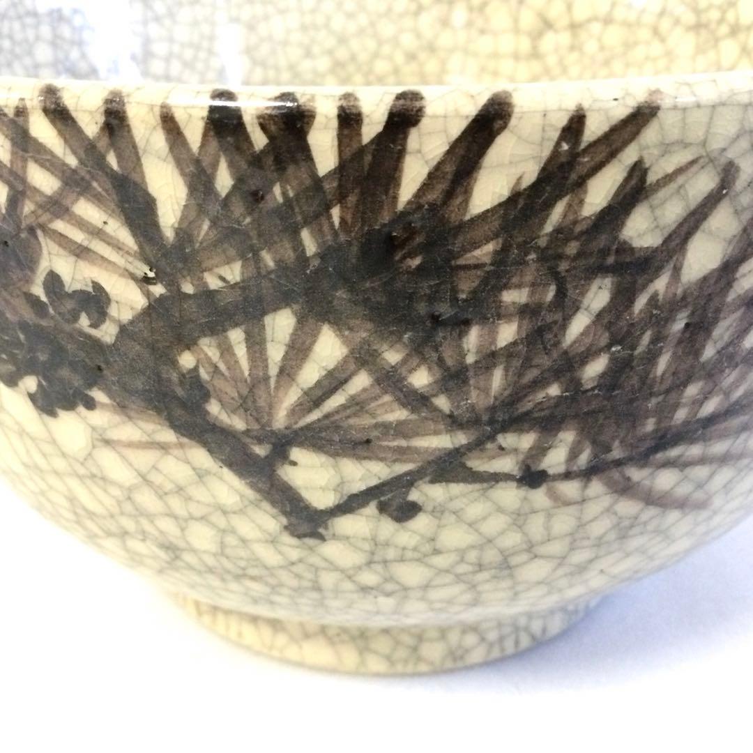 六代 吉向十三軒作 菓子鉢 茶道具 供箱付 B982